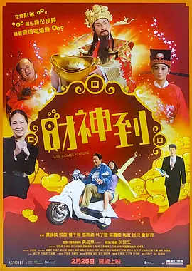 我的妻子和朋友们