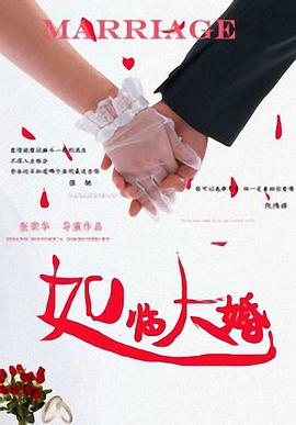 出轨的女人2