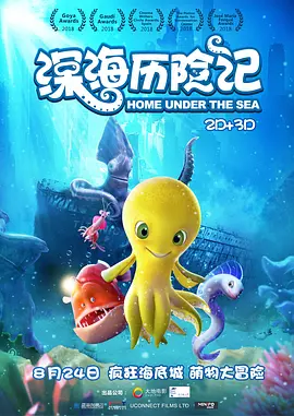 把章鱼养在子宫