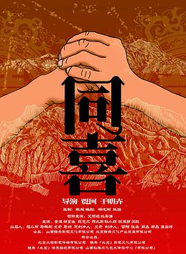 亚洲午夜国产片在线观看