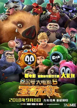 秘密任务