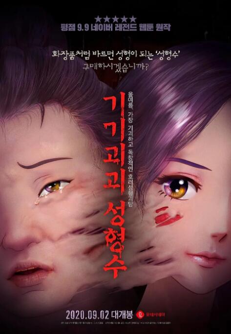 国产人人夜夜