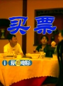 《纽约行动2》电影观看