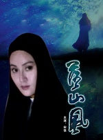 李宗瑞第21集是谁