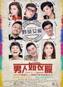 摇滚歌手的夜生活