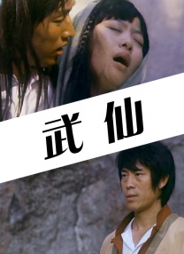 掰开逼逼