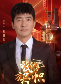 团圆2的目的